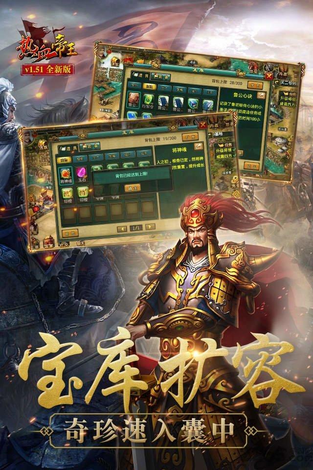 热血帝王高清版下载,热血帝王,三国游戏,国战游戏
