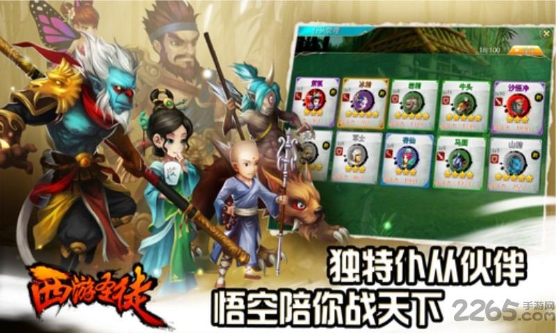 西游圣徒手机游戏下载,西游圣徒,战略游戏,塔防游戏