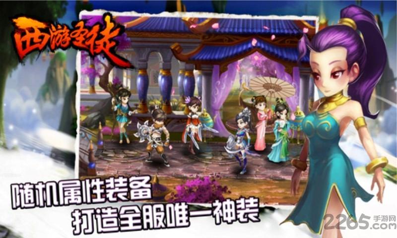 西游圣徒手机游戏下载,西游圣徒,战略游戏,塔防游戏
