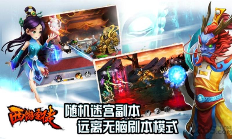 西游圣徒手机游戏下载,西游圣徒,战略游戏,塔防游戏
