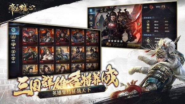 帝王雄心手游网易版下载,帝王雄心,战略手游,国战手游,网易手游
