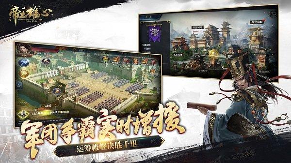 帝王雄心手游网易版下载,帝王雄心,战略手游,国战手游,网易手游