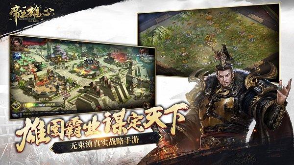 帝王雄心手游网易版下载,帝王雄心,战略手游,国战手游,网易手游
