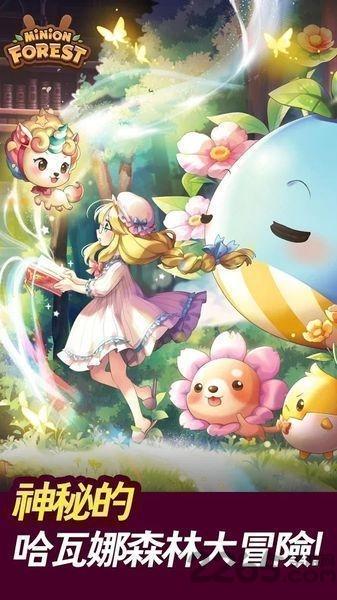 minion forest中文内购破解版下载,minionforest,萌系手游,宠物手游