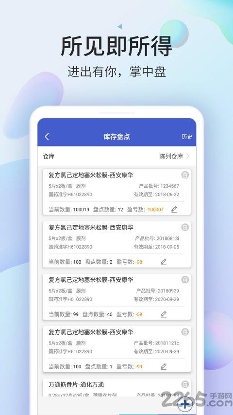 药房网商城商家平台官方版下载,药房网商城,药房app,管理app