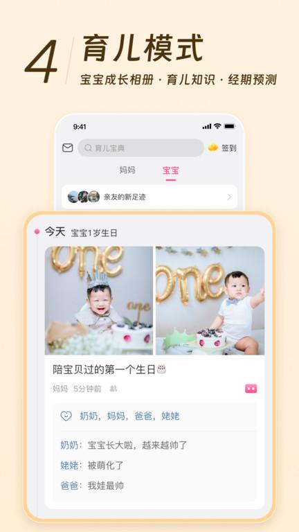 美柚共享姨妈巾软件最新版(美柚)下载,共享姨妈巾,健康app,月经app