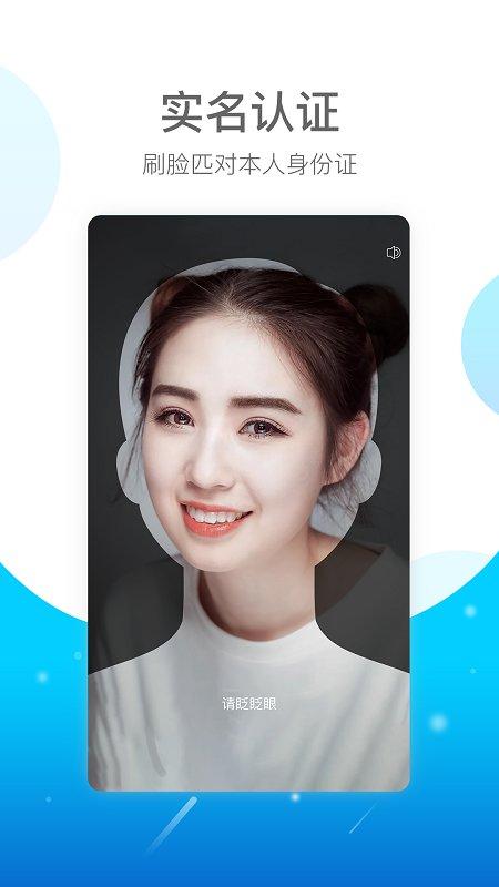 e实名官方版下载,e实名,网咖app,证件app