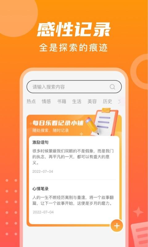 每日乐看app下载,每日乐看,工具app,服务app