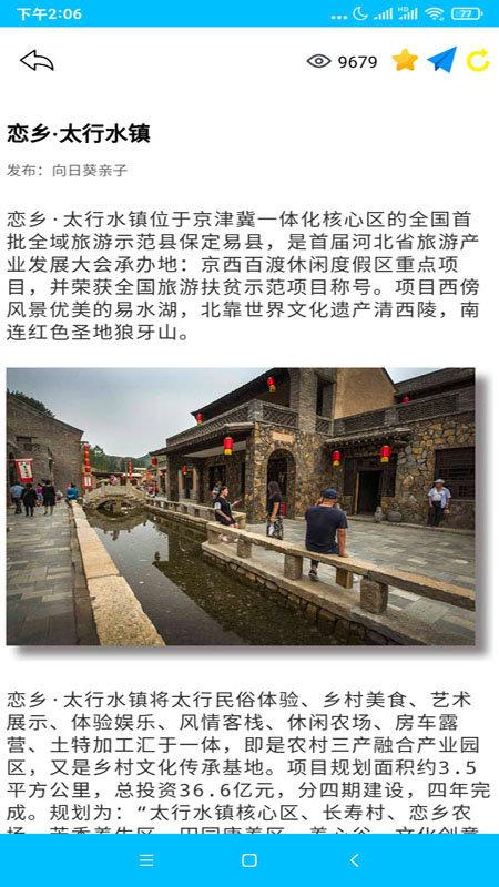 向日葵亲子平台下载,向日葵亲子,亲子app