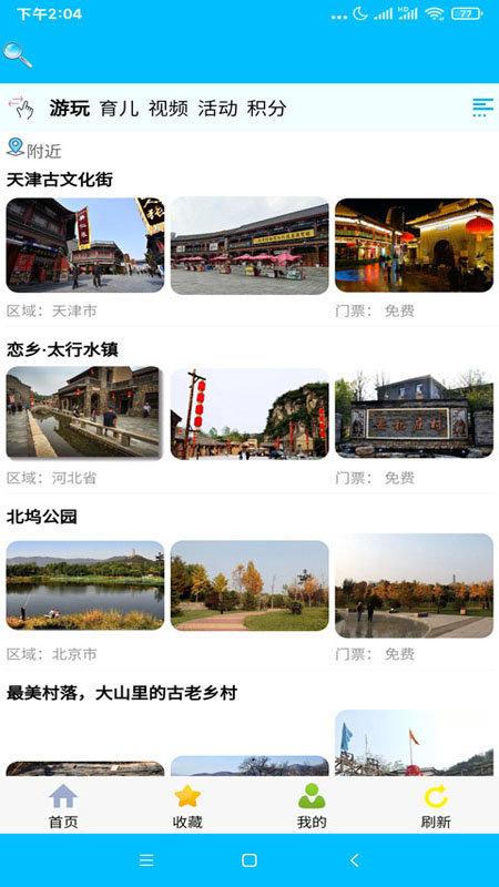 向日葵亲子平台下载,向日葵亲子,亲子app
