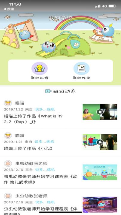 客厅学习机最新版下载,客厅学习机,学习app,投屏app