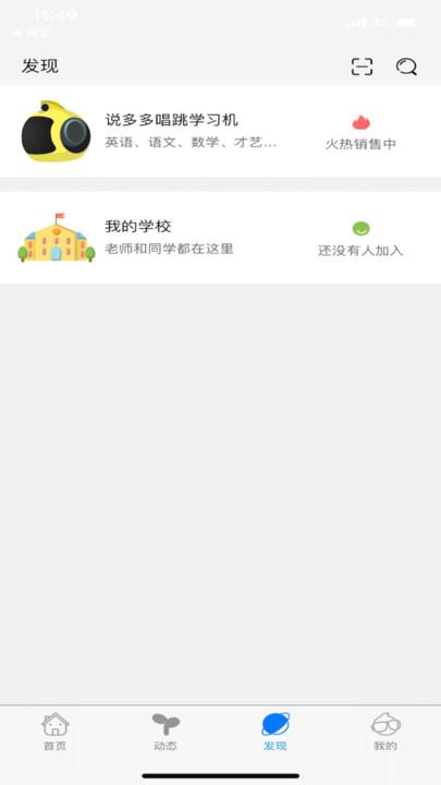 客厅学习机最新版下载,客厅学习机,学习app,投屏app