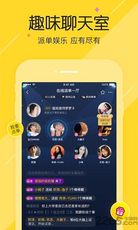 仓鼠电丸手机版下载,仓鼠电丸,游戏app,交友app