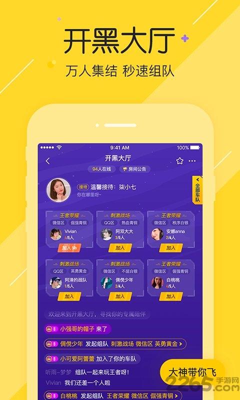 仓鼠电丸手机版下载,仓鼠电丸,游戏app,交友app
