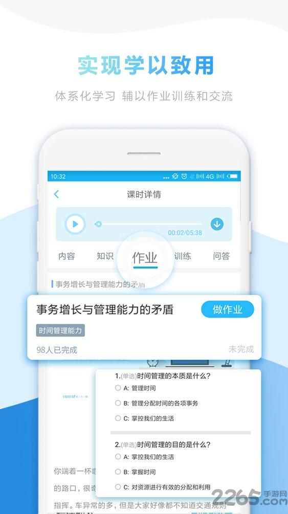 capacap能力帽下载,能力帽,教育app,课堂app