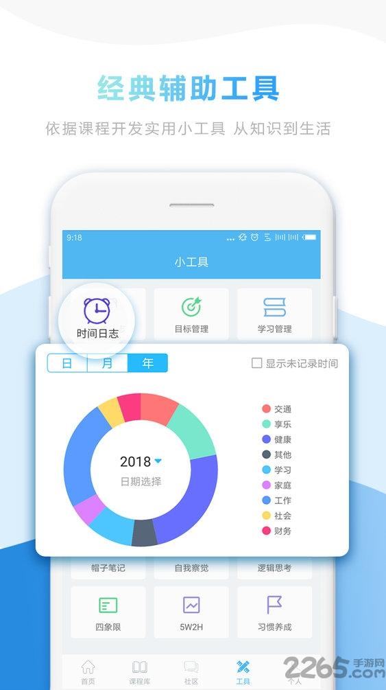 capacap能力帽下载,能力帽,教育app,课堂app
