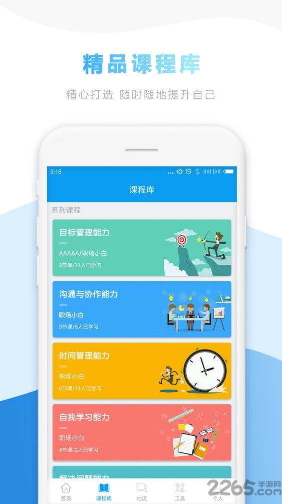 capacap能力帽下载,能力帽,教育app,课堂app