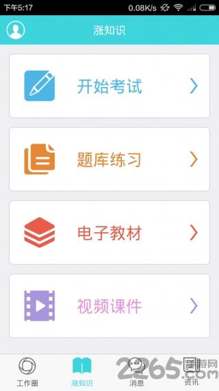 金医app下载,金医,医疗app,办公app