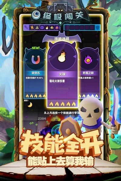 终极闯关手游官方版下载,终极闯关,闯关游戏,生存游戏