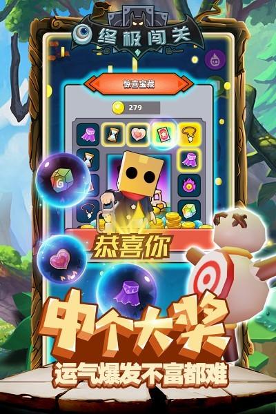 终极闯关手游官方版下载,终极闯关,闯关游戏,生存游戏