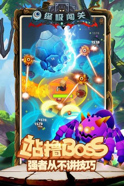 终极闯关手游官方版下载,终极闯关,闯关游戏,生存游戏