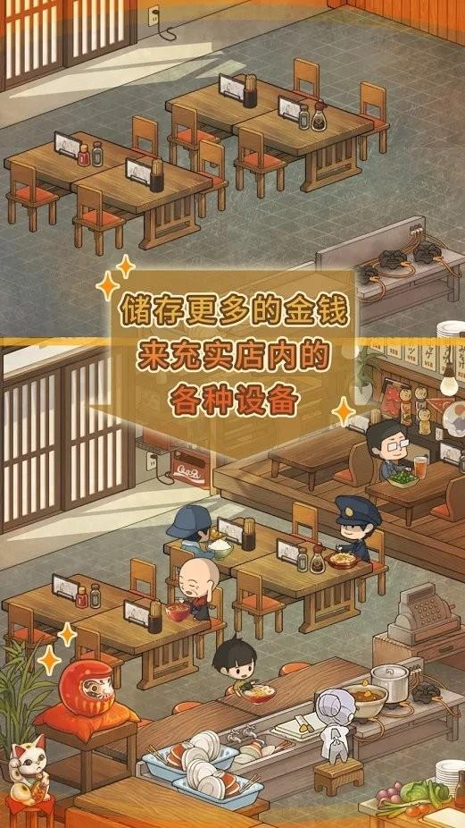 众多回忆的食堂故事2中文版下载,众多回忆的食堂故事2,和风游戏,治愈游戏