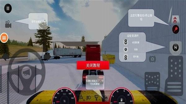 遨游欧洲手机版下载,遨游欧洲,模拟游戏,驾驶游戏