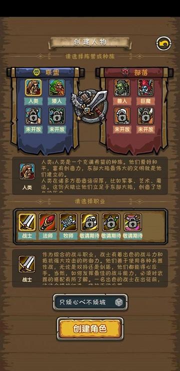 2024魔兽之旅游戏下载,魔兽之旅,文字游戏,放置游戏