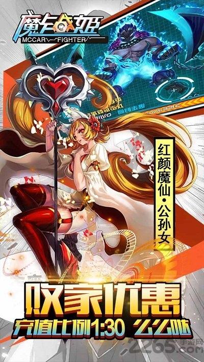 魔卡战姬果盘版下载,魔卡战姬,果盘手游,异次元手游,三国手游