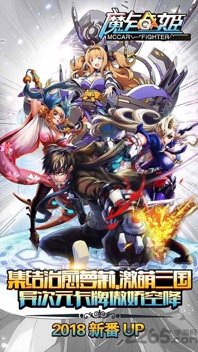 魔卡战姬果盘版下载,魔卡战姬,果盘手游,异次元手游,三国手游
