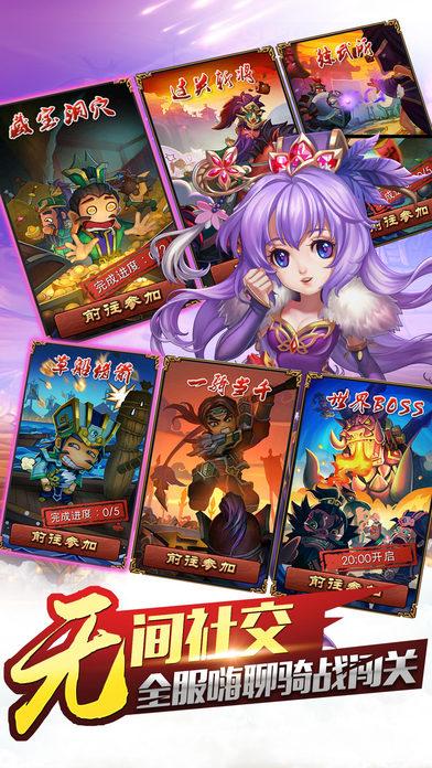 梦三国无双内购破解版下载,梦三国无双,三国手游,对战手游