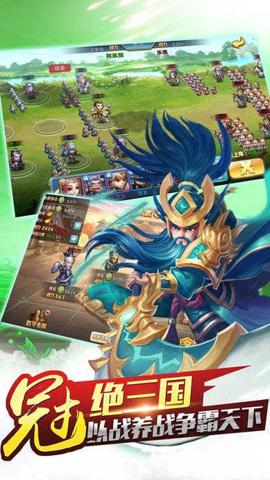 梦三国无双内购破解版下载,梦三国无双,三国手游,对战手游