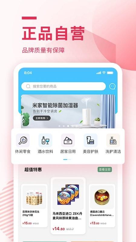 云待商城平台下载,云待商城,团购app,商城app,购物app