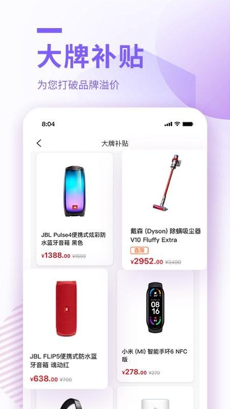 云待商城平台下载,云待商城,团购app,商城app,购物app