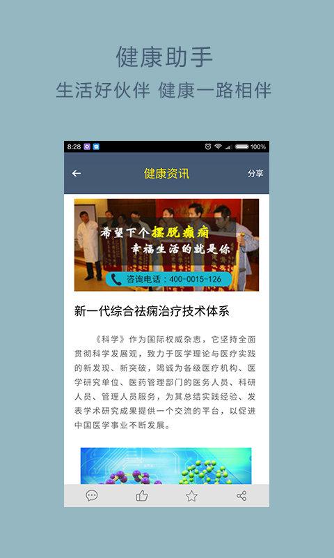 癫痫一点通手机版下载,癫痫一点通,健康app