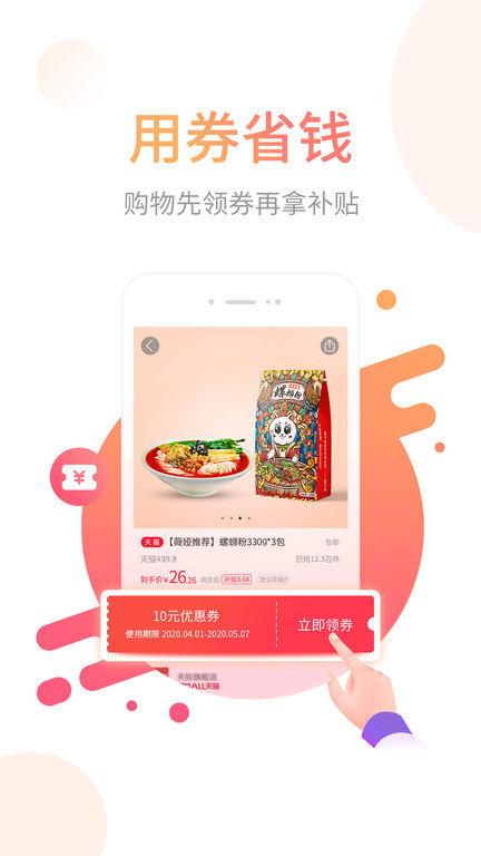 省丫app(改名省鸭)下载,省丫,购物app