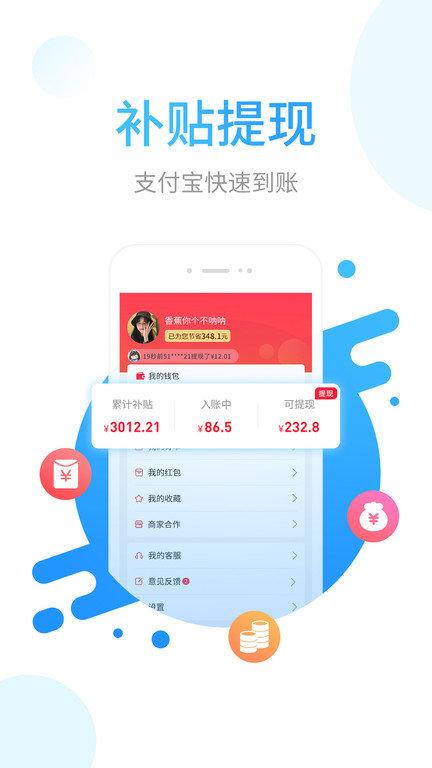 省丫app(改名省鸭)下载,省丫,购物app
