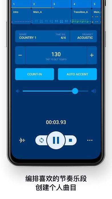 beatstation节奏工作站app下载,音乐app,伴奏app,beatstation节奏工作站