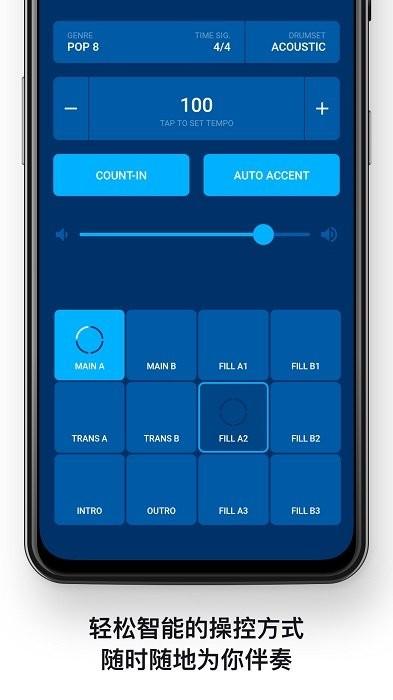 beatstation节奏工作站app下载,音乐app,伴奏app,beatstation节奏工作站