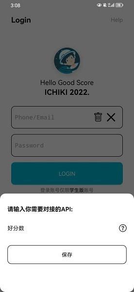 查分api2024下载,查分api,查分app