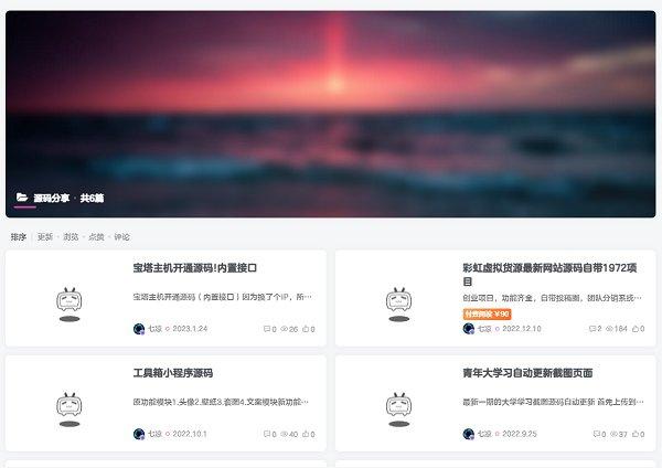 七凉社区app下载,社区app,七凉社区