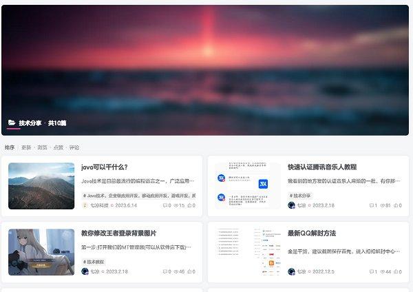 七凉社区app下载,社区app,七凉社区