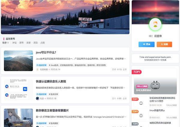 七凉社区app下载,社区app,七凉社区