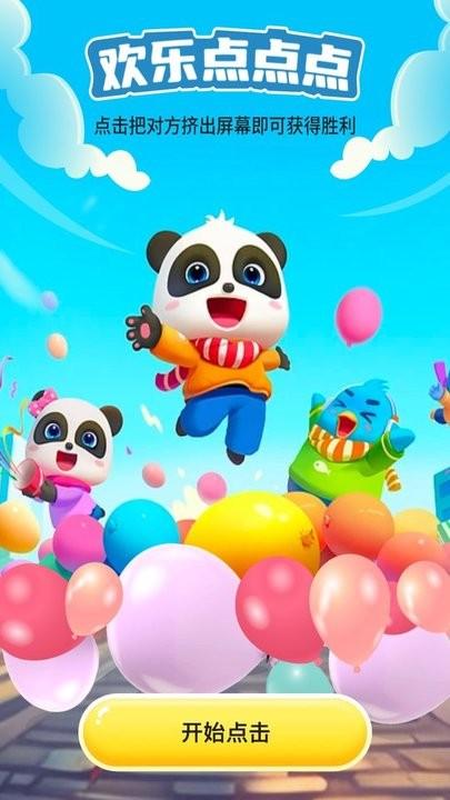 欢乐漫步手机版下载,欢乐漫步,亲子app