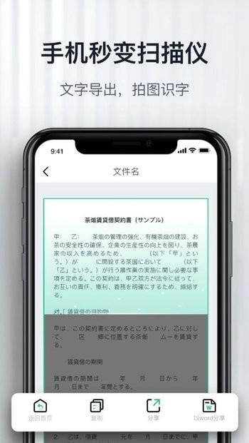 爱智能扫描手机版下载,爱智能扫描,扫描app