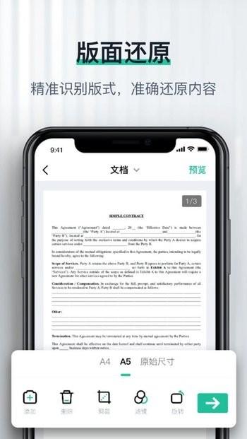 爱智能扫描手机版下载,爱智能扫描,扫描app
