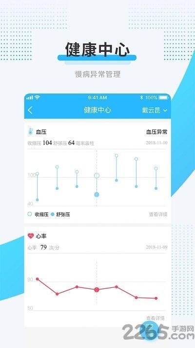 云医在线预约挂号平台下载,云医在线,健康app,医疗app