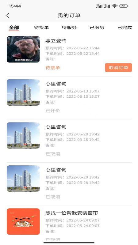 百城汇帮最新版下载,百城汇帮,本地app,服务app