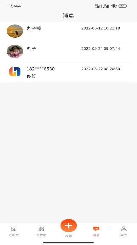 百城汇帮最新版下载,百城汇帮,本地app,服务app