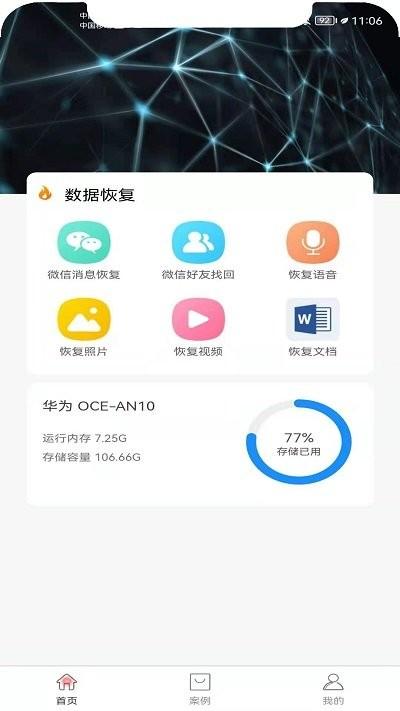 科信数据恢复软件下载,科信数据恢复,数据恢复app